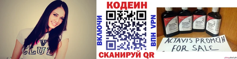 Кодеин напиток Lean (лин)  Купить где  Хвалынск 